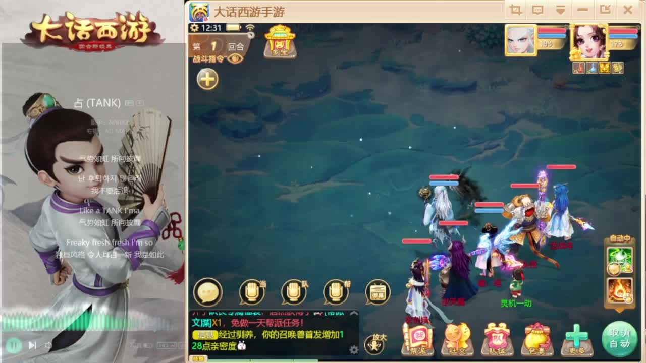 时间服招联赛队友 第4段