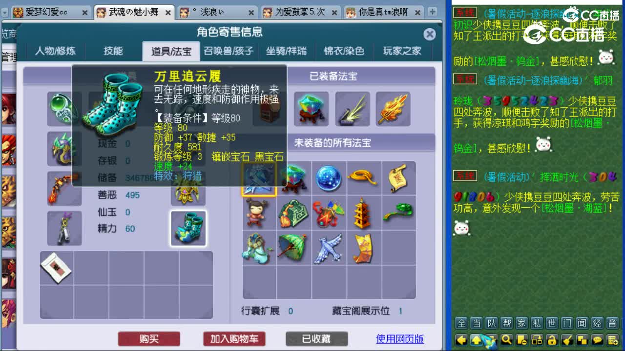 cc_capture_20230730134959