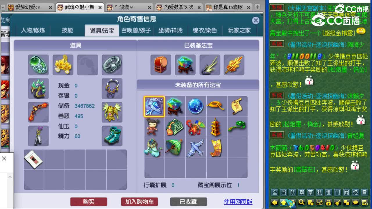 cc_capture_20230730134959