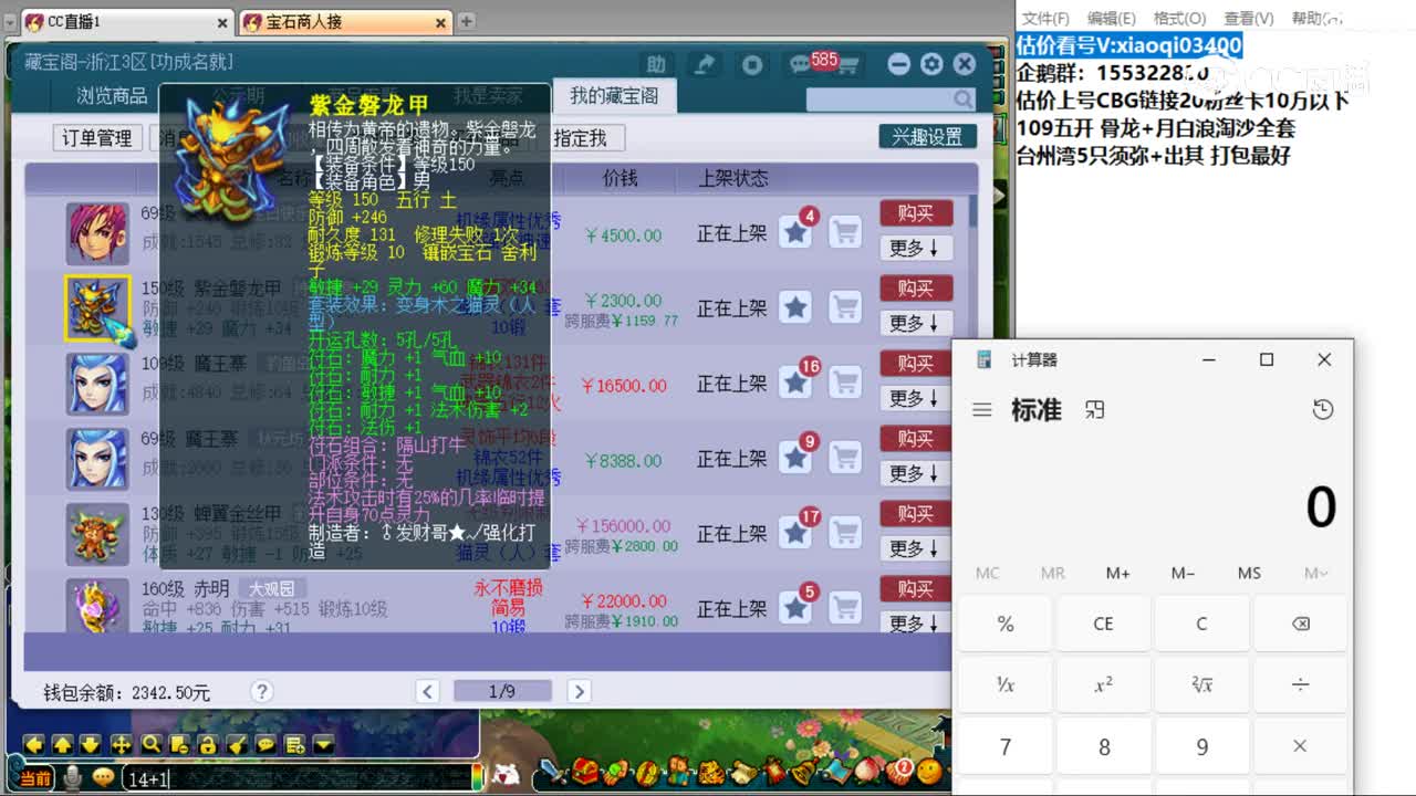 【主播点评】紫金磐龙甲