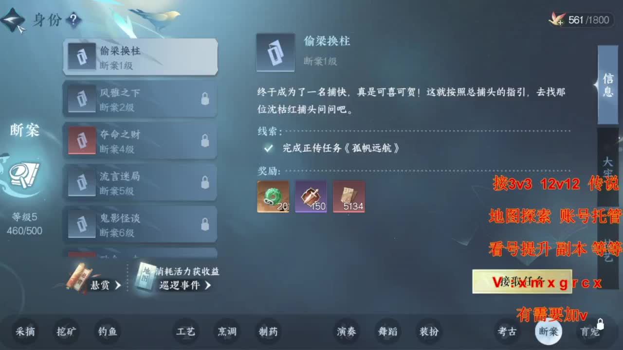 接全部 第1段