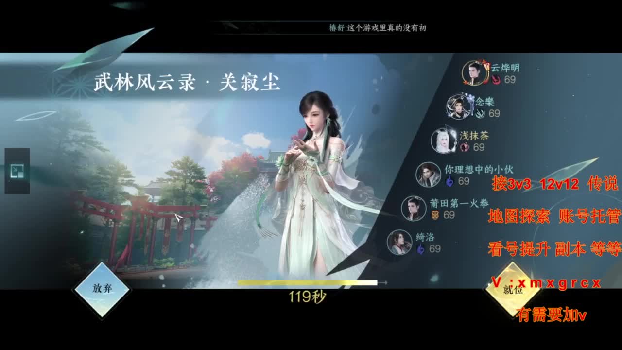 接全部 第6段