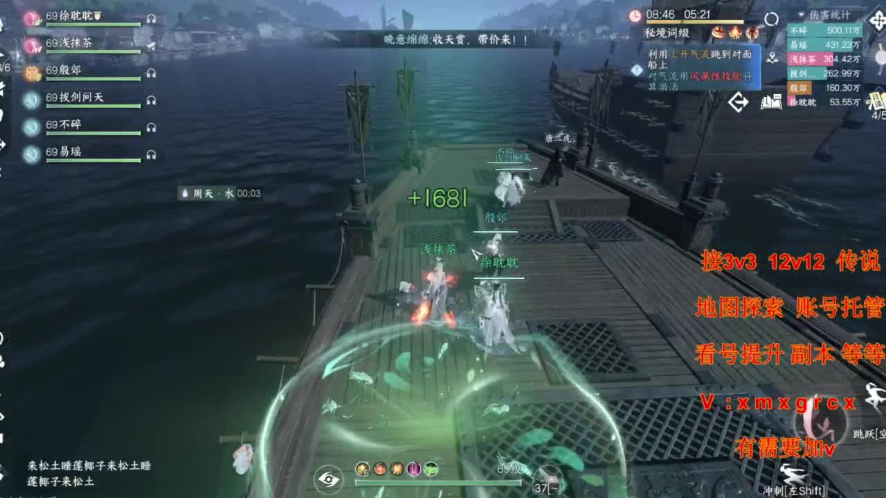 接全部 第7段