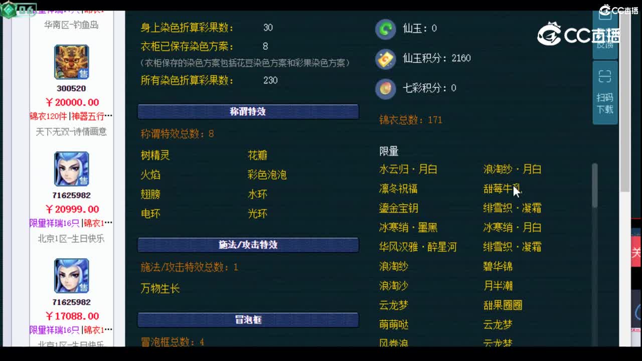 【主播点评】魔王寨