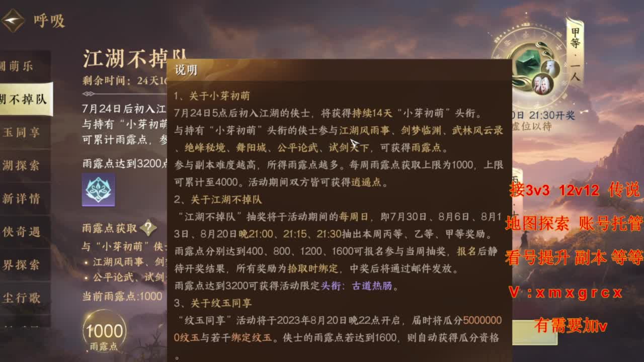 接全部 第10段