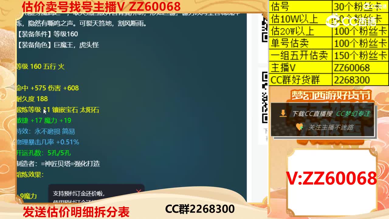 【主播点评】裂天