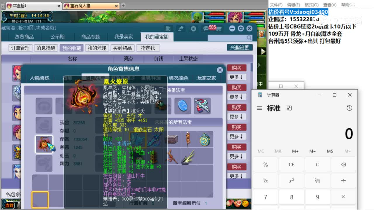 【主播点评】龙宫