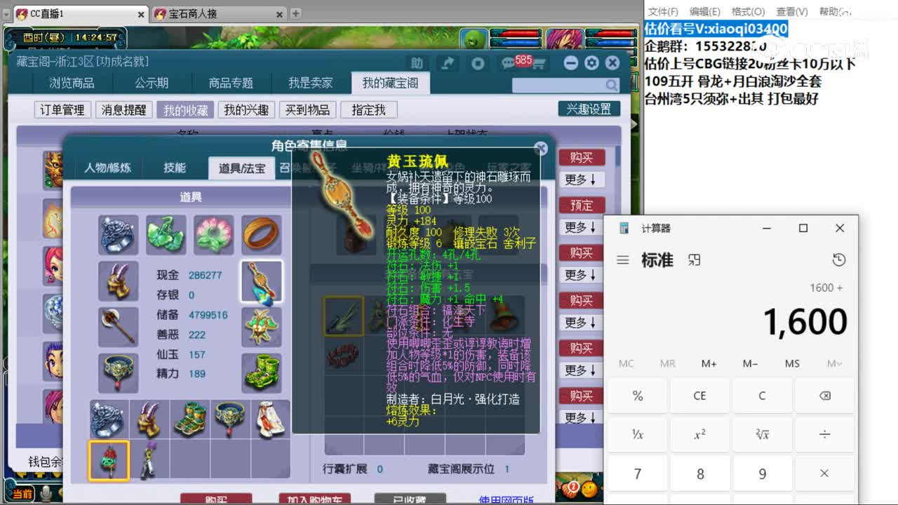 【主播点评】魔王寨