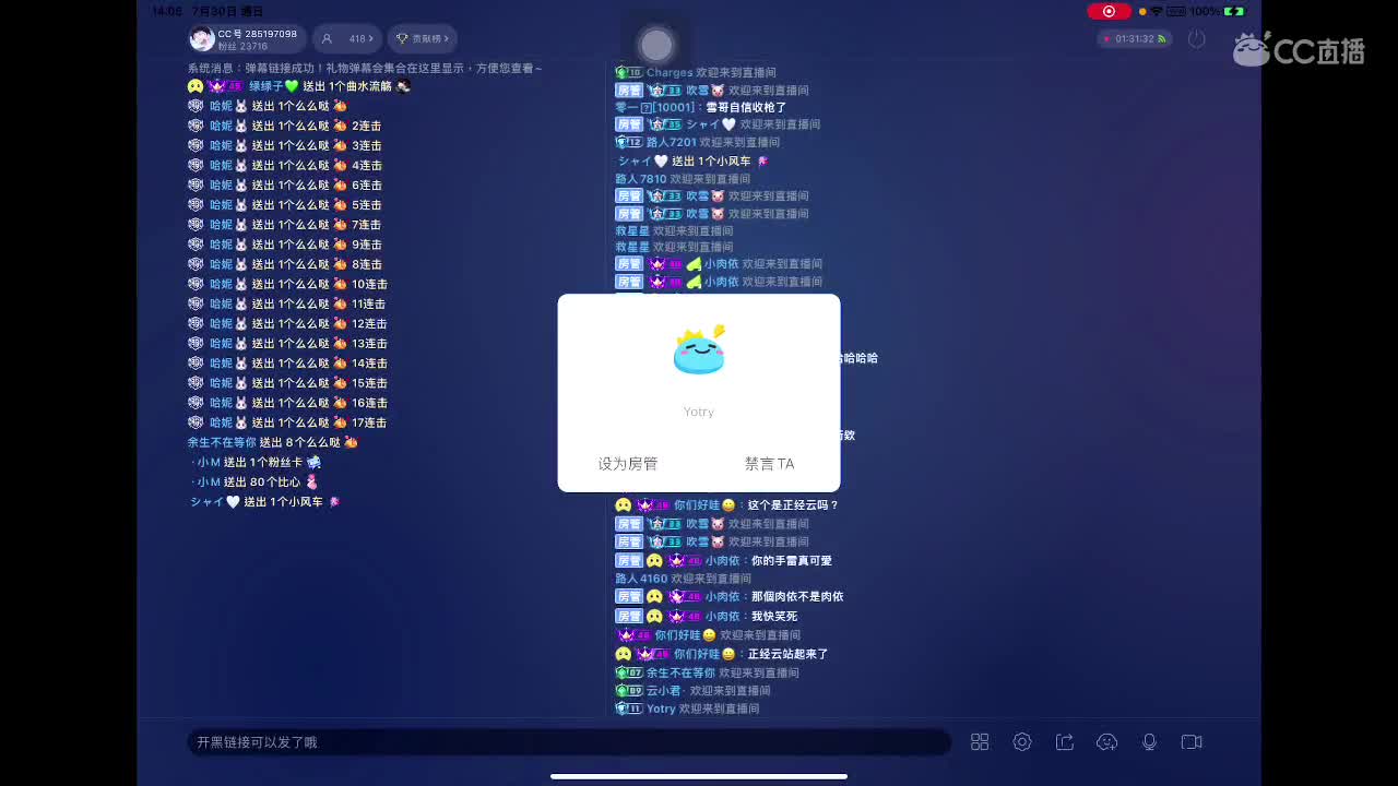 你不开心就看我直播咯 第4段
