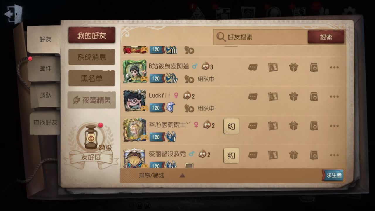 中午好 第2段