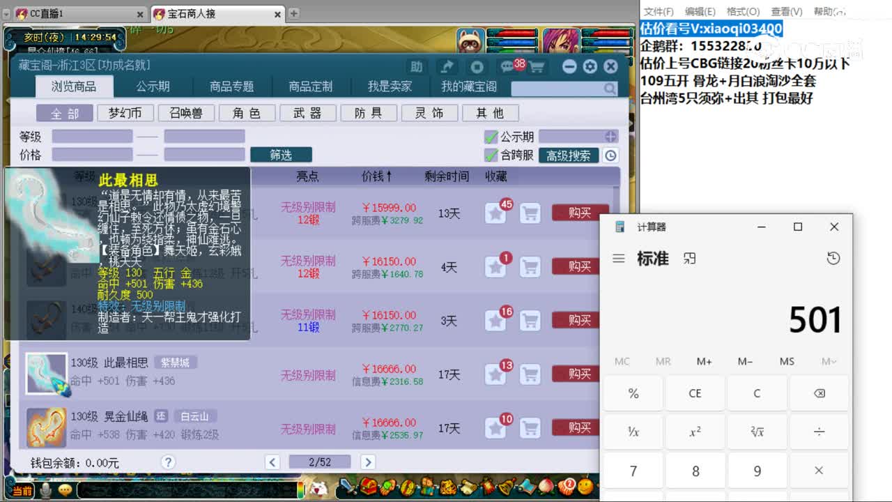 【主播点评】晃金仙绳