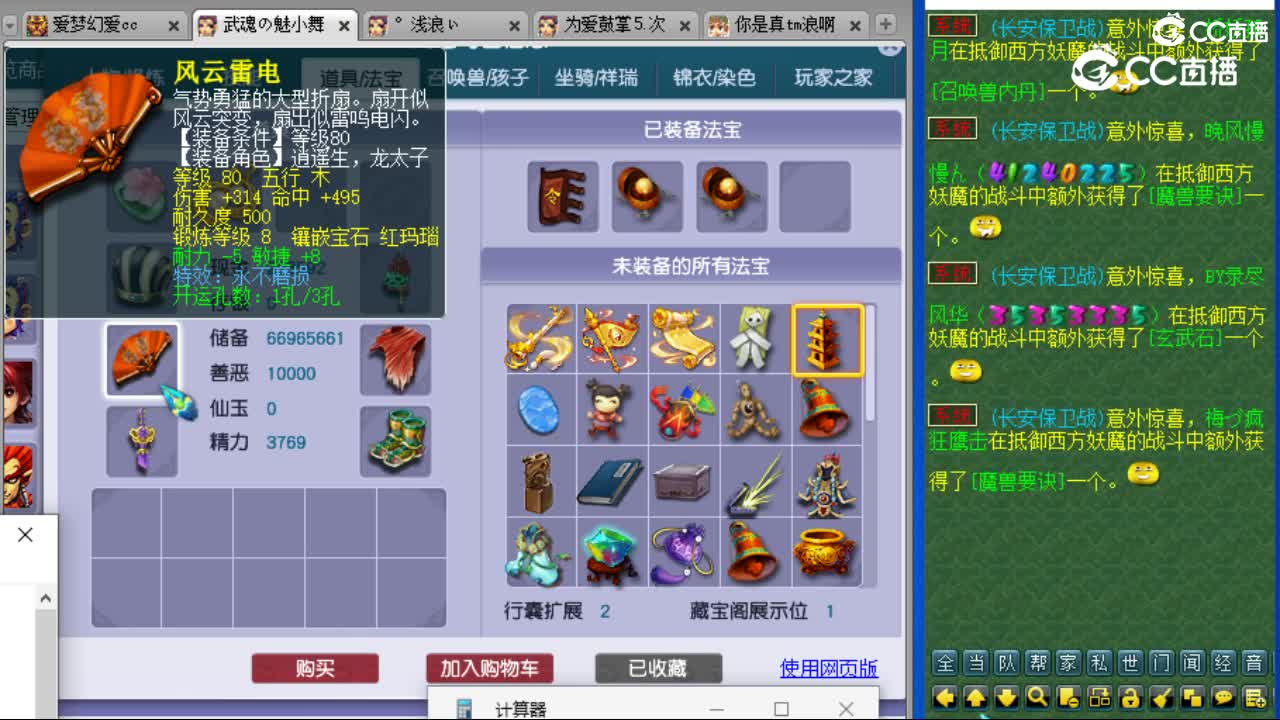 cc_capture_20230730142714