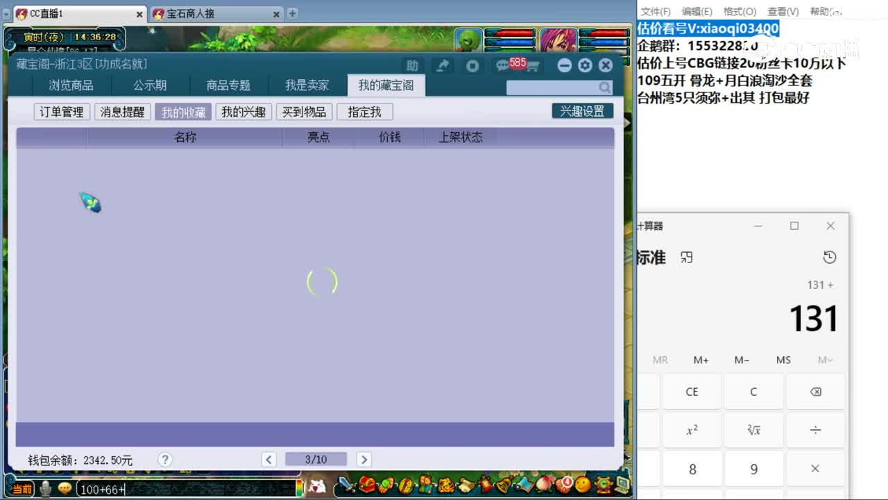 【主播点评】辟尘分光履