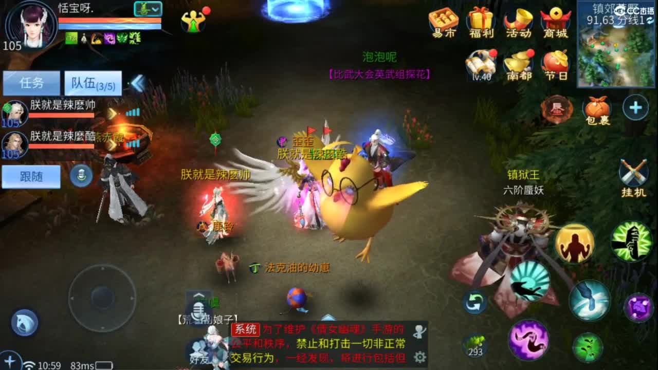接托管  打架 夺魂~ 第1段