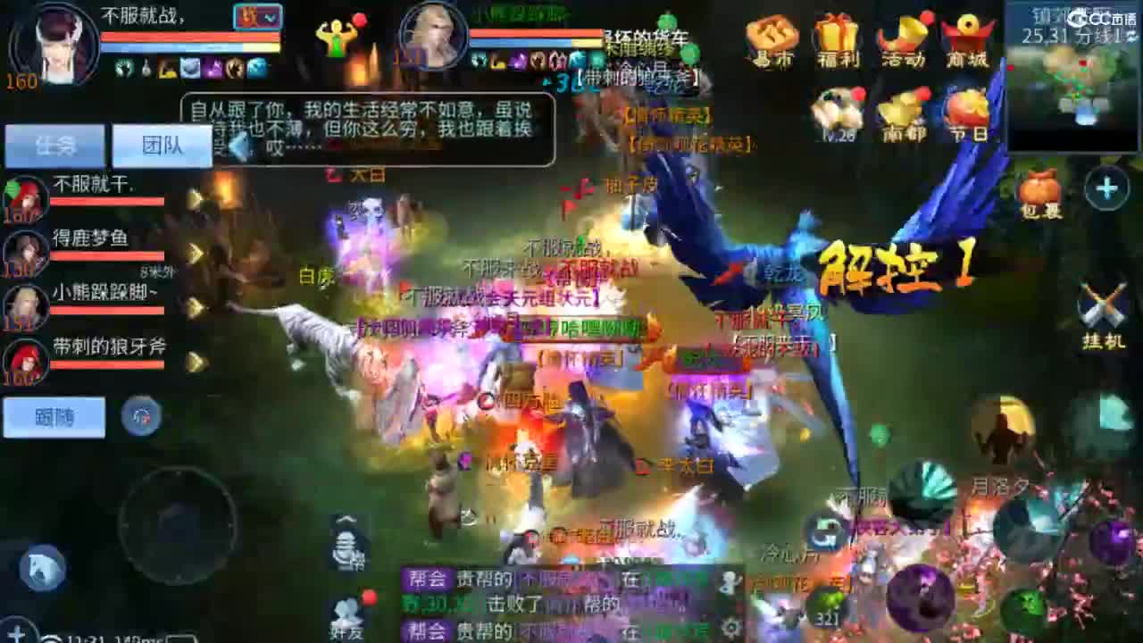 接托管  打架 夺魂~ 第2段