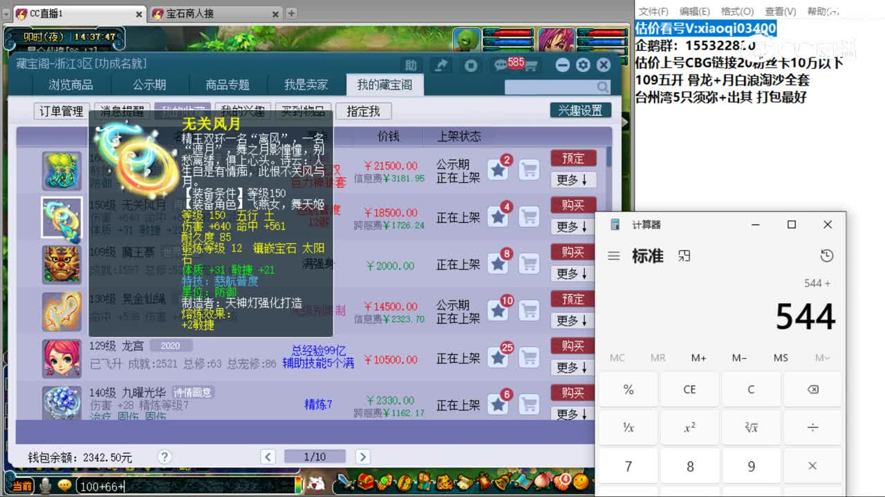 【主播点评】无关风月