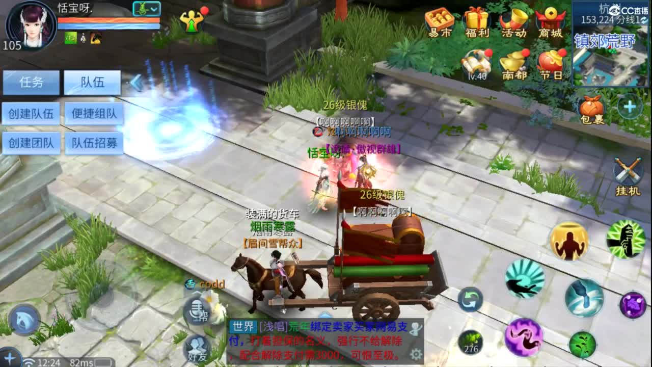 接托管  打架 夺魂~ 第4段