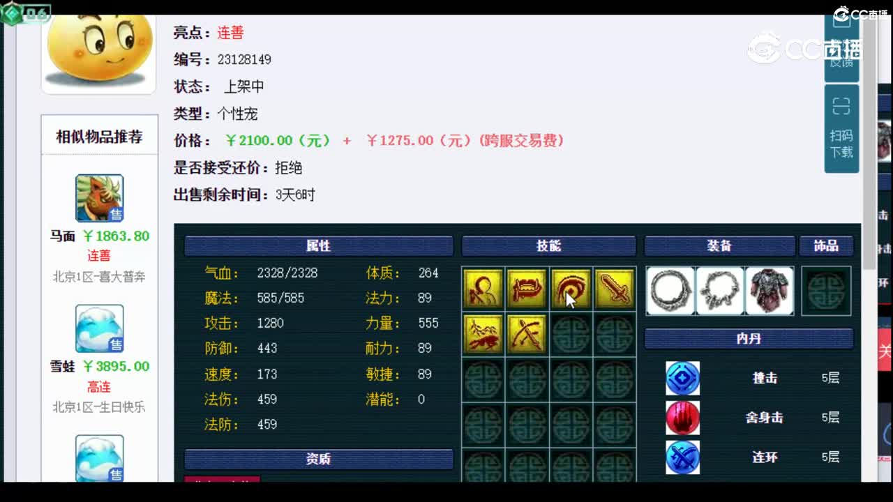 【主播点评】泡泡