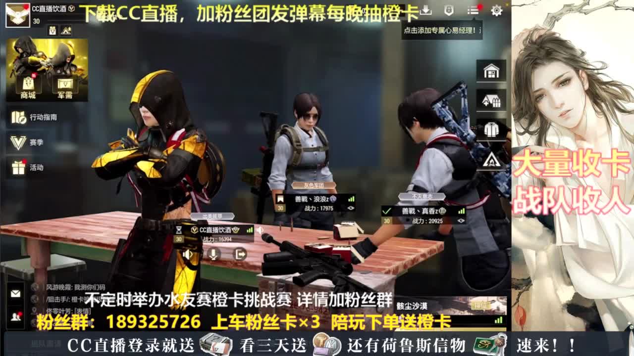 每晚送橙卡~ 第2段