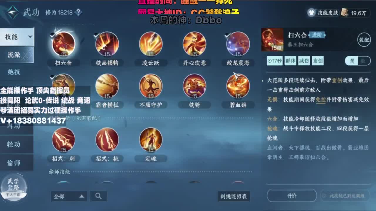 顶尖指挥 接舞阳 论武 第3段