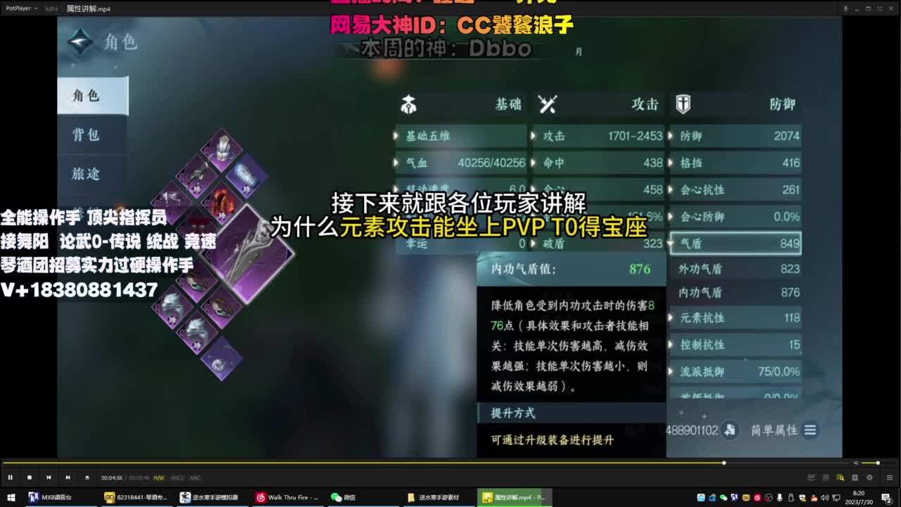 顶尖指挥 接舞阳 论武 第4段