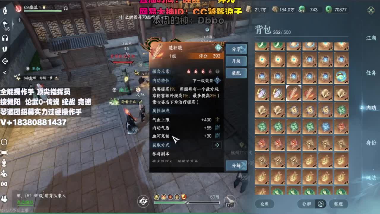 顶尖指挥 接舞阳 论武 第5段