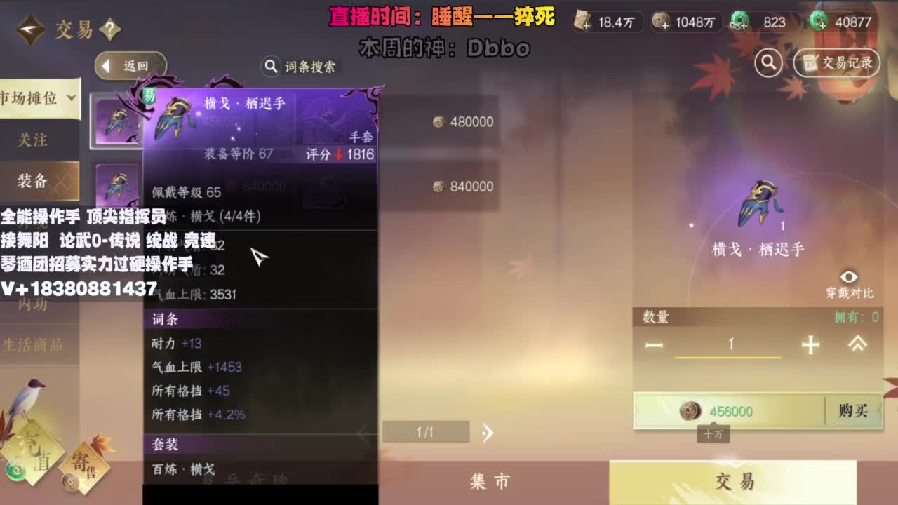 顶尖指挥 接舞阳 论武 第7段