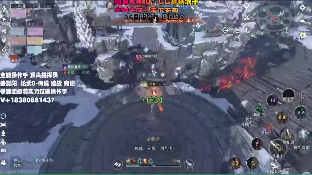 顶尖指挥 接舞阳 论武 第8段