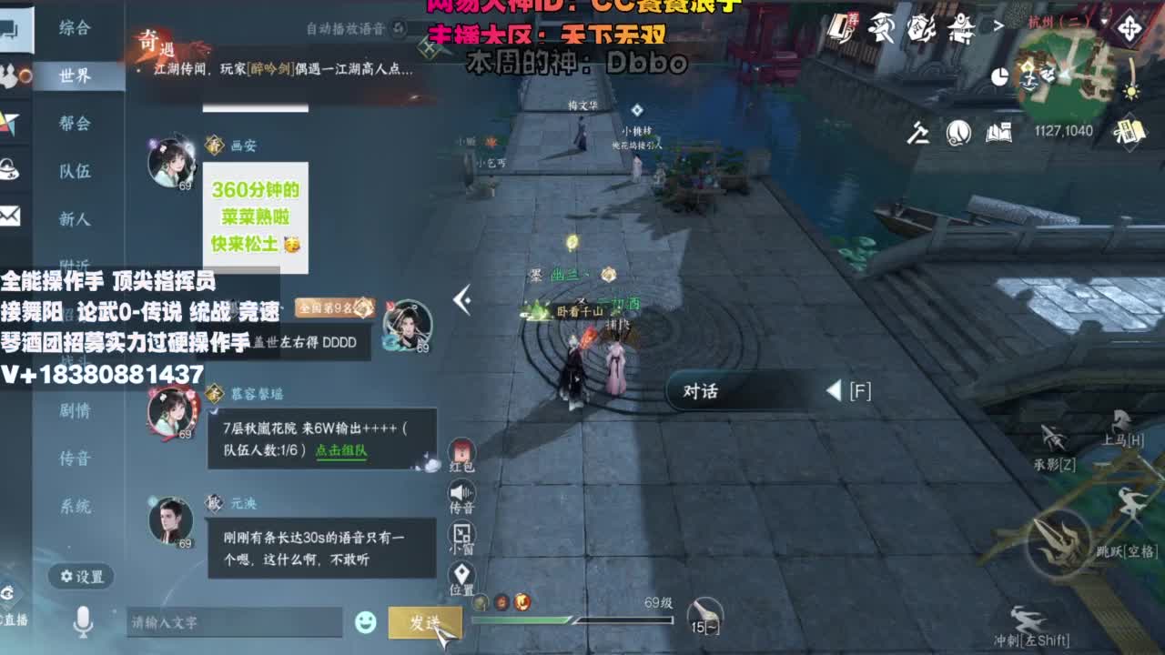 顶尖指挥 接舞阳 论武 第9段