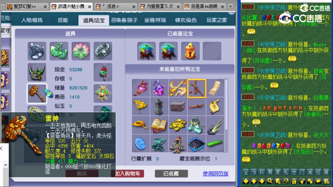 cc_capture_20230730144220