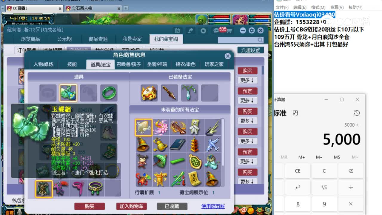 【主播点评】普陀山