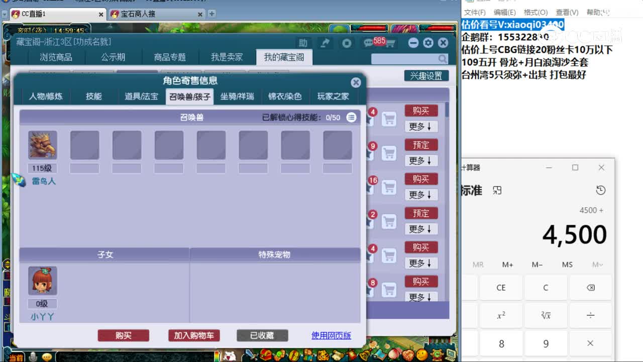 【主播点评】大唐官府