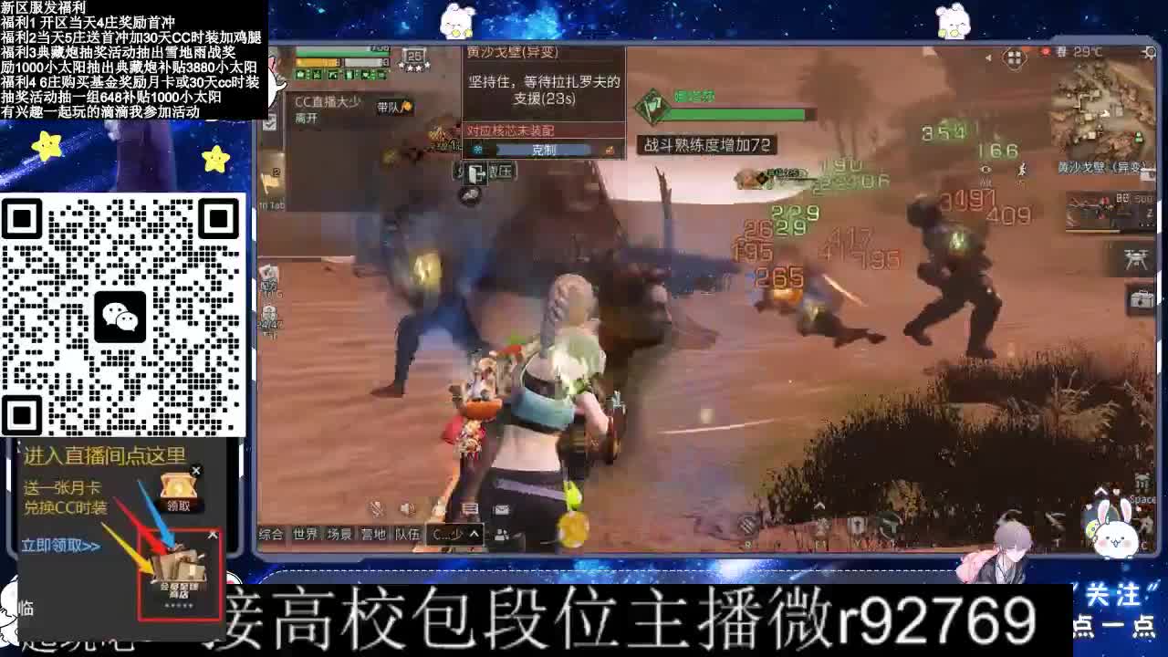 30CC时装接高校 第1段