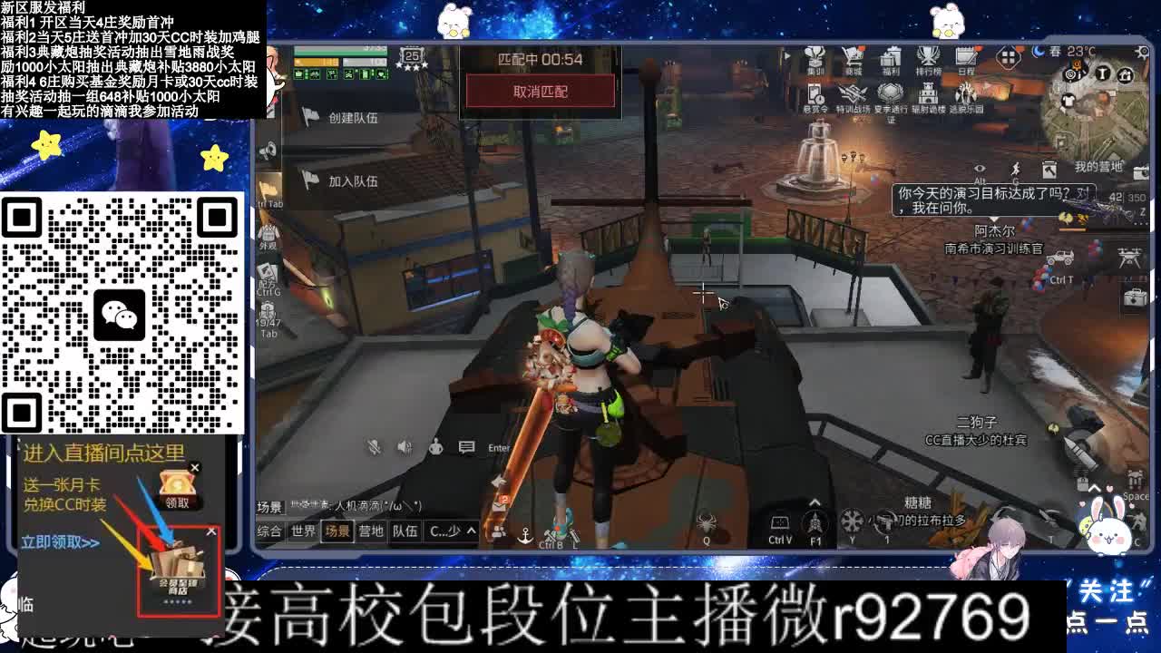 30CC时装接高校 第3段