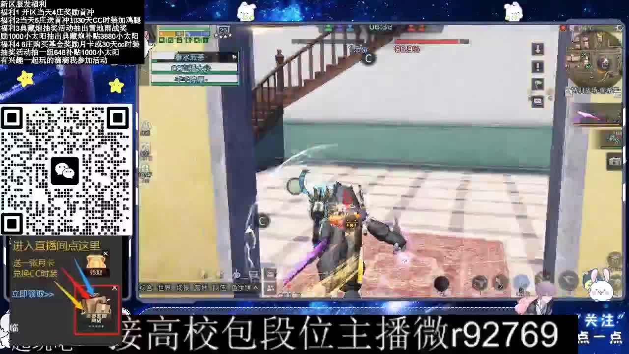 30CC时装接高校 第4段