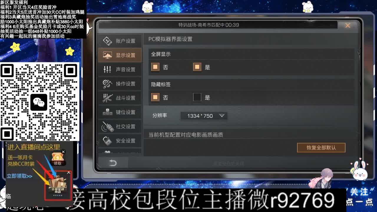 30CC时装接高校 第5段