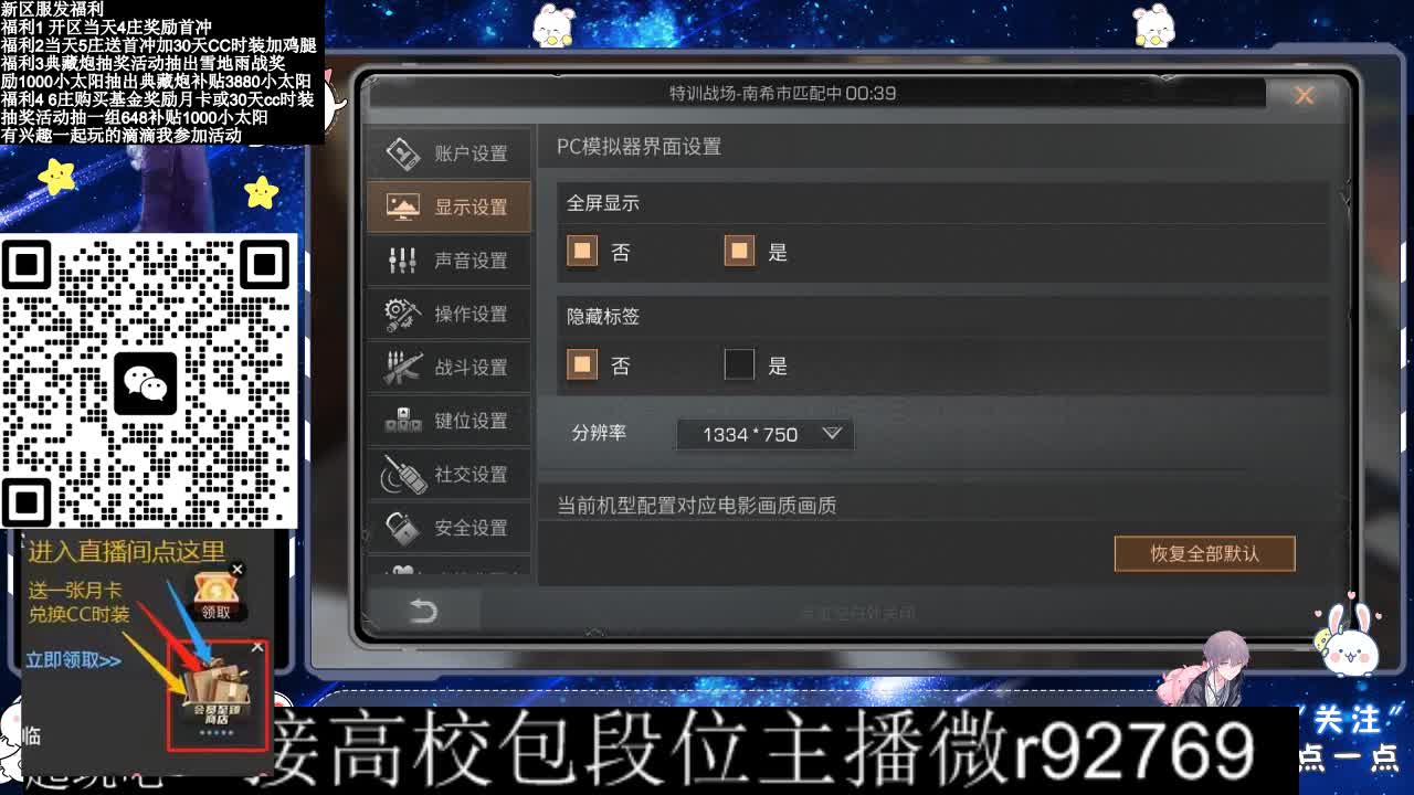 30CC时装接高校 第6段