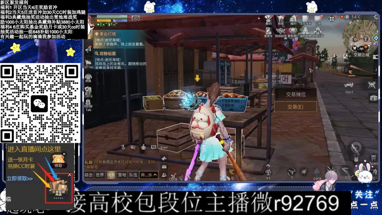 30CC时装接高校 第7段