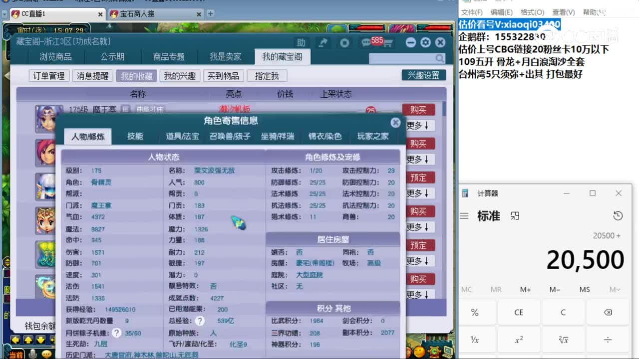 【主播点评】魔王寨