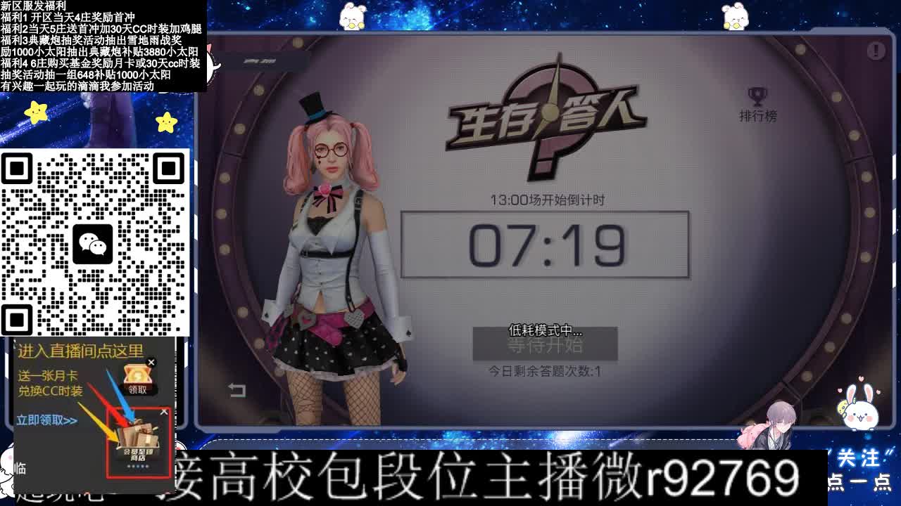 30CC时装接高校 第8段