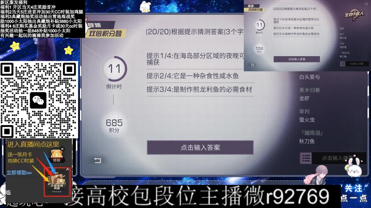 30CC时装接高校 第9段