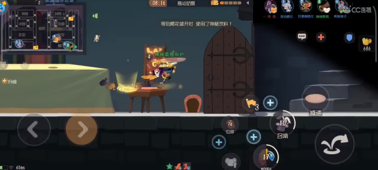 来个猫单，猫鼠天梯。 第1段