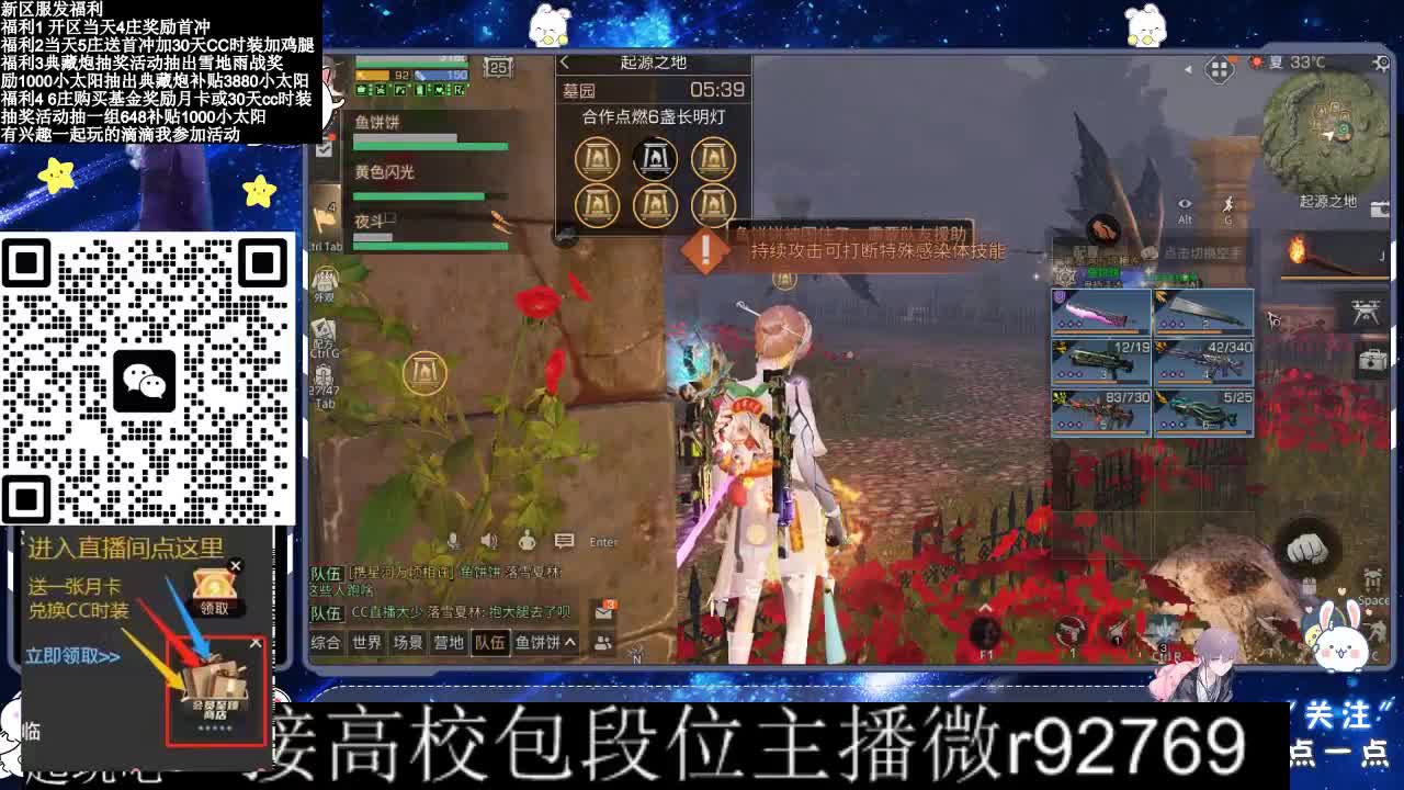 30CC时装接高校 第10段