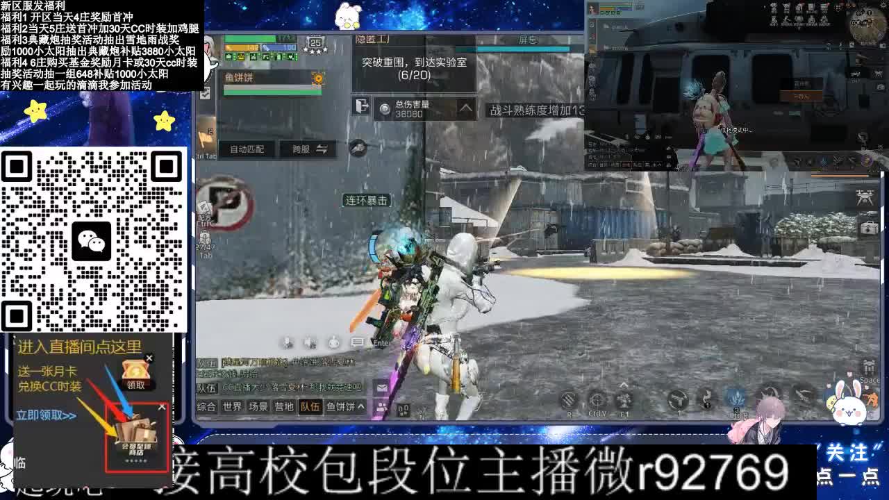 30CC时装接高校 第11段