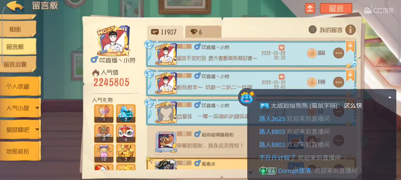 来个猫单，猫鼠天梯。 第4段