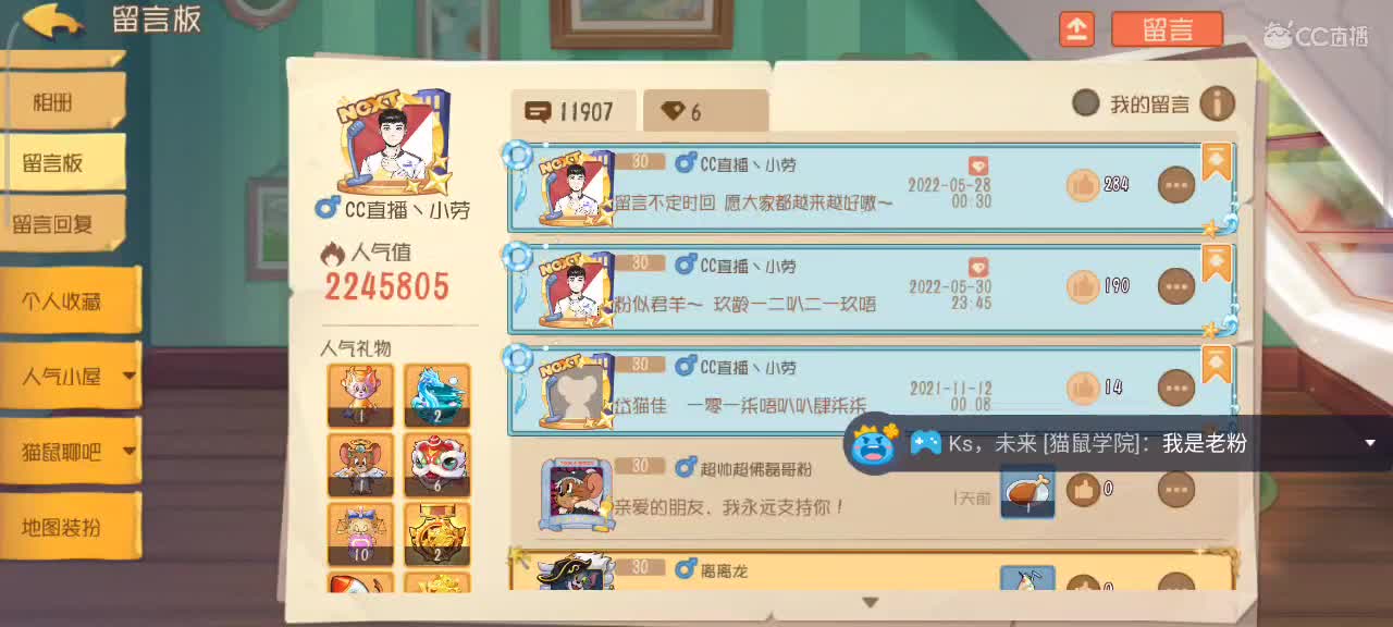 来个猫单，猫鼠天梯。 第5段