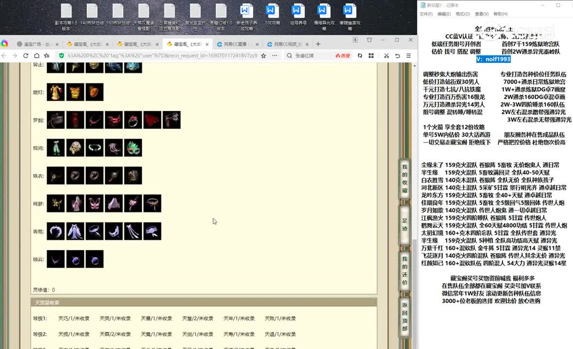 20230730傲雪凌霜190男龙