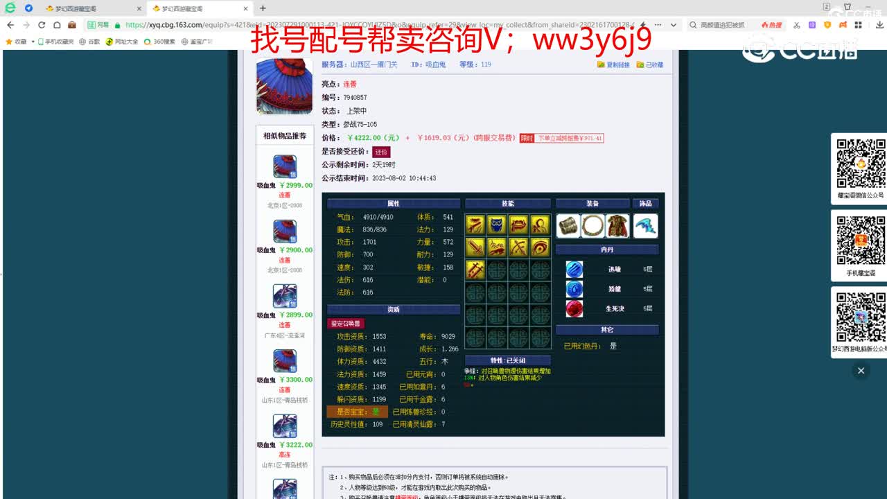 【主播点评】吸血鬼