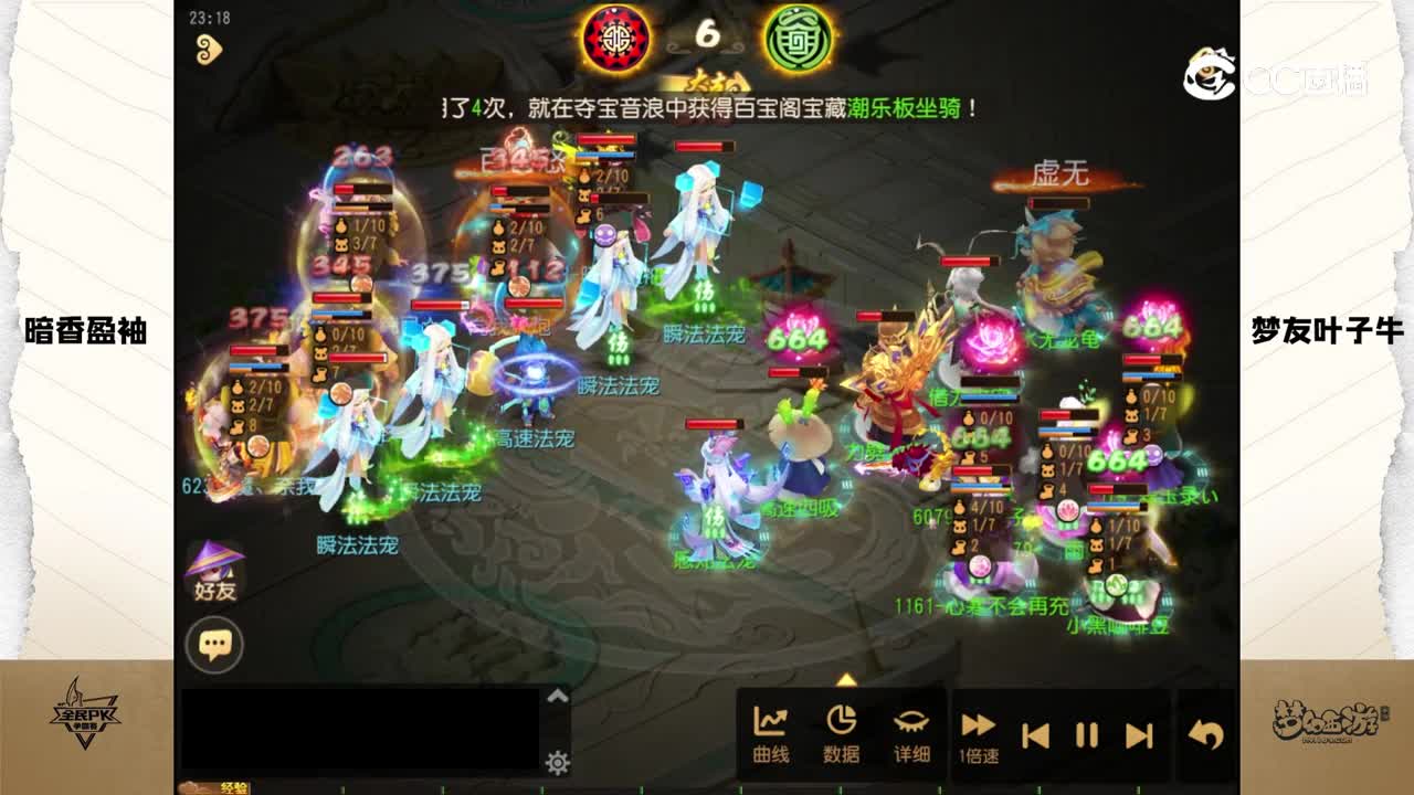 2023全民争霸赛第四周比赛录像：梦友叶子牛队（胜）（2）