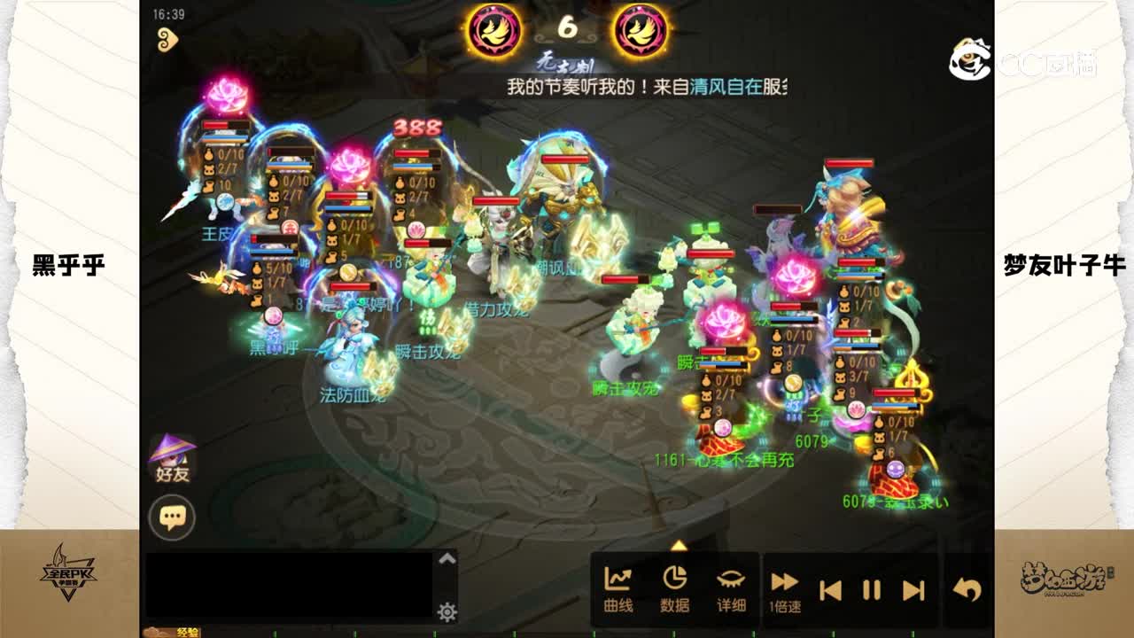 2023全民争霸赛第四周比赛录像：梦友叶子牛队（胜）